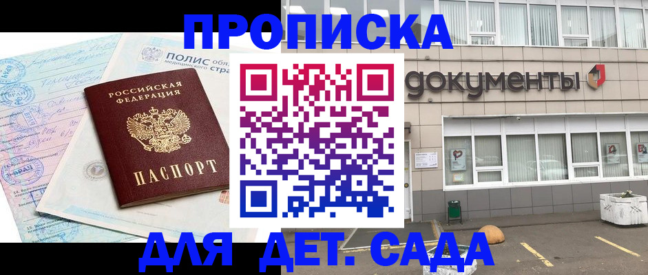 временная прописка в Всеволожске