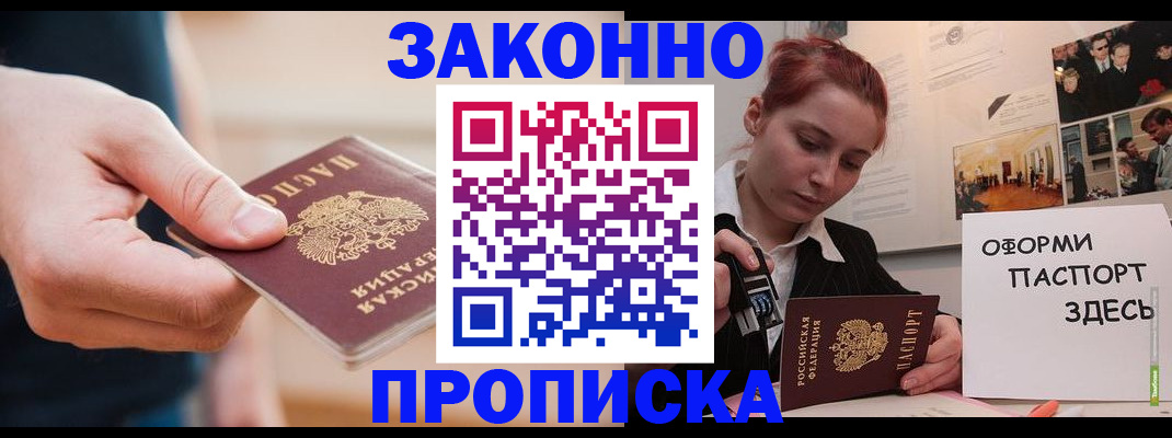 временная регистрация для школы в Всеволожске