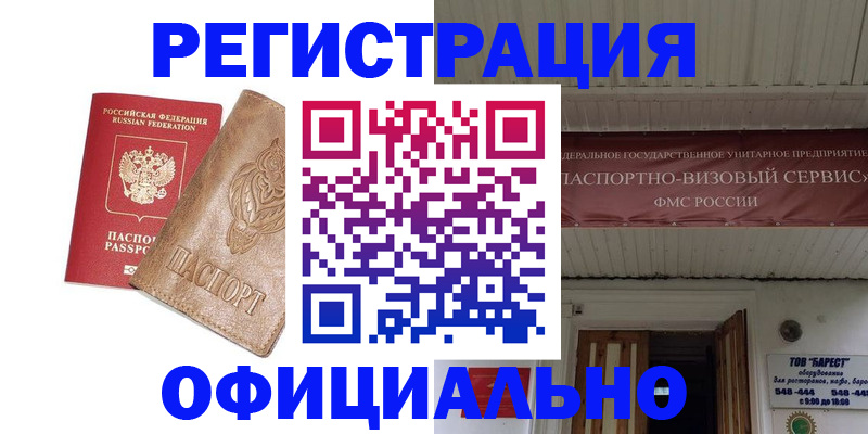 временная регистрация законно в Всеволожске